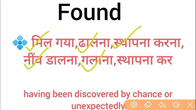 Found meaning in hindi || found ka matlab kya hota hai || word meaning english to hindi смотреть онлайн