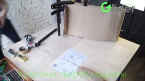 Сборка кресла Glider-68
