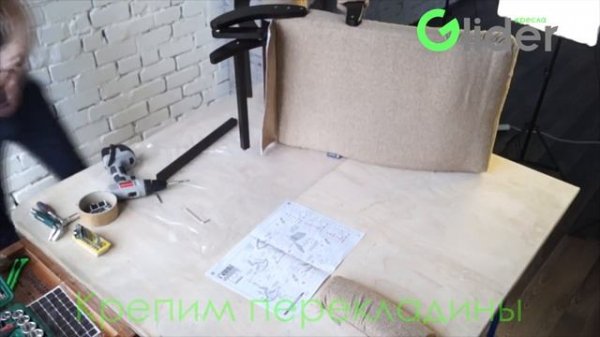 Сборка кресла Glider-68