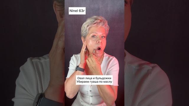 Овал лица и бульдожки Убираем гуаша по маслу смотреть онлайн