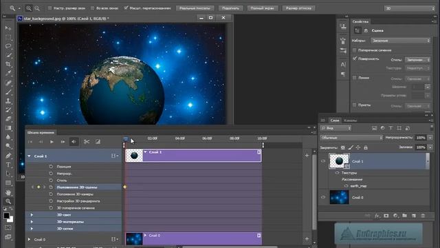 Видеоурок: Создание 3D анимации вращения планеты Земля смотреть онлайн