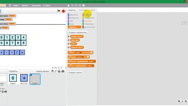 Уроки по Scratch. Как сделать калькулятор на Скретч смотреть онлайн