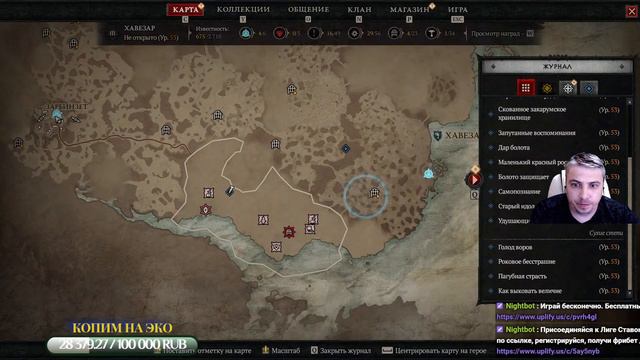 ♦ ♦✌✌ Золото Элексир✌✌Diablo IV🍓КАЧАЕМ ИМБУ. смотреть онлайн