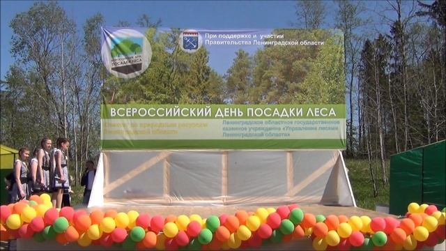 ВСЕРОССИЙСКИЙ ДЕНЬ ПОСАДКИ ЛЕСА (Солнечный остров) смотреть онлайн