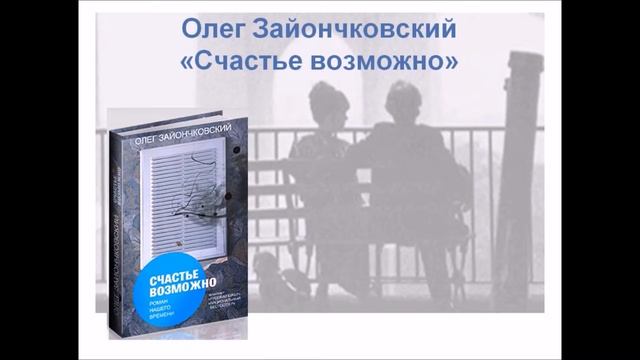 Литературный видео обзор Библиотека им. А.С. Пушкина смотреть онлайн
