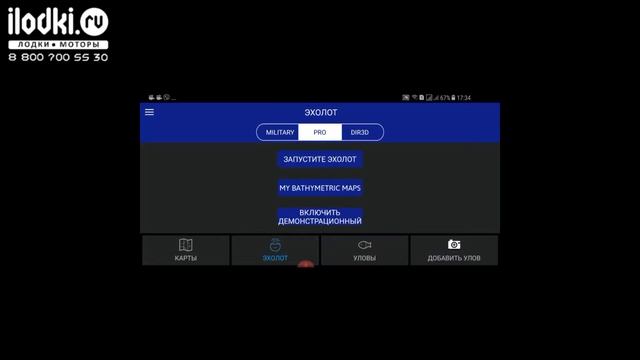 Как составить батиметрическую карту на зимней рыбалке lowrance смотреть онлайн