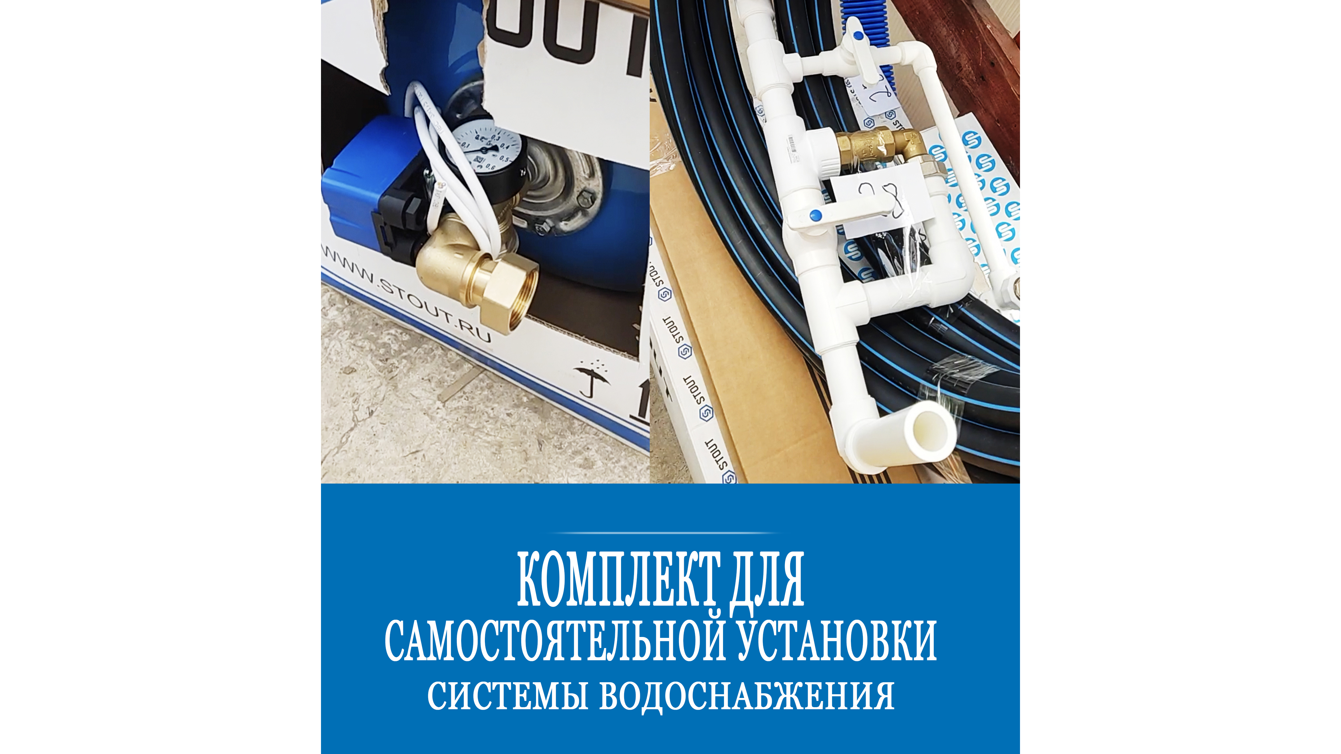 Водоснабжение дачи своими руками! Предварительно собраный комплект для монтажа водопровода смотреть онлайн