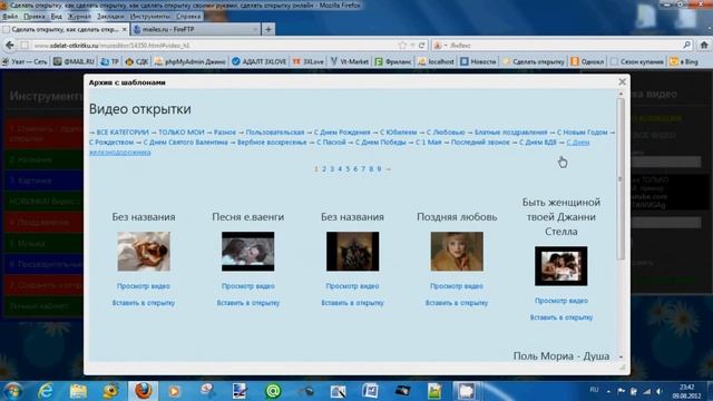 Видео-инструкция, как сделать открытку смотреть онлайн