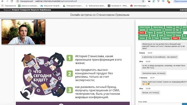 Станислав Орехов|Как построить бизнес в одиночку смотреть онлайн