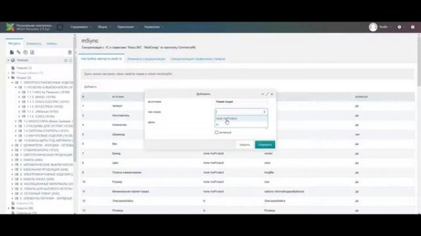 ? Настройка синхронизации свойств товара minishop2 mFilter2 и mSync ➪ Видео Уроки ➪ #minishop2