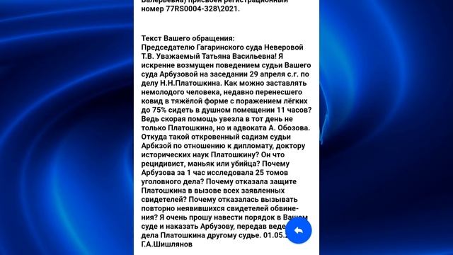 ЛЮДИ ПИШУТ ПИСЬМА В СУД О ДЕЛЕ НИКОЛАЯ ПЛАТОШКИНА. смотреть онлайн