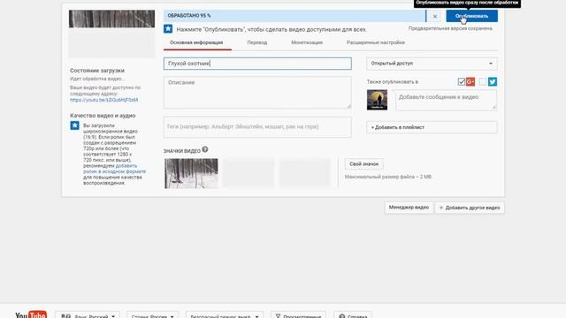 Как снимать охоту и рыбалку.Урок 2 смотреть онлайн