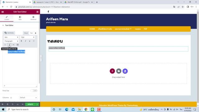 การเชื่อมโยงไปยัง PDF 4 รูปแบบ บนเว็บไซต์ wordpress смотреть онлайн