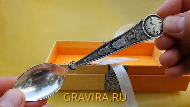 Серебряная ложка с гравировкой смотреть онлайн