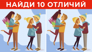 Найди отличия 150 | Проверь свою внимательность