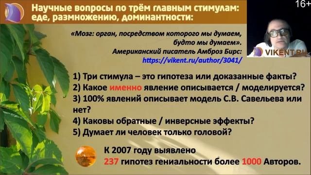 МЕТОДОЛОГИЯ: ГИПОТЕЗЫ о ГЕНИЯХ и ГЕНИАЛЬНОСТИ смотреть онлайн