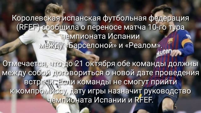 ЧТО СЕЙЧАС ПРОИСХОДИТ С ЭЛЬ КЛАССИКО,КОГДА ОНА БУДЕТ? смотреть онлайн