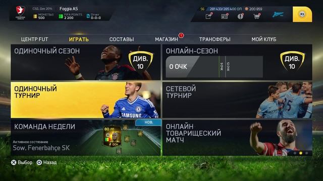 FIFA 15 Ultimate team [PS4] ОТКРЫТИЕ НОВОГОДНИХ ПАКОВ | PACK OPENING смотреть онлайн