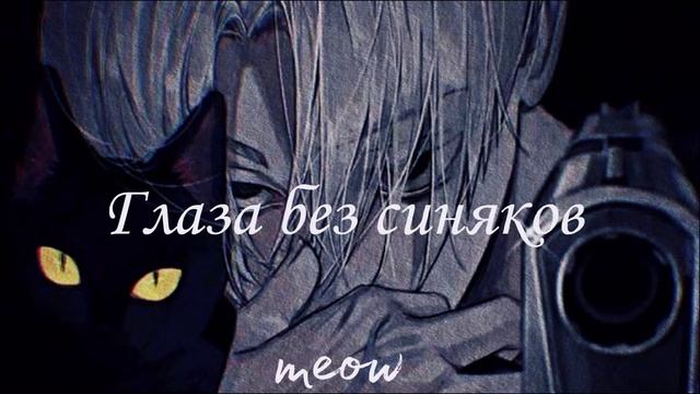 ?где же твои синяки,ты хорошо спишь?/саблиминал? смотреть онлайн