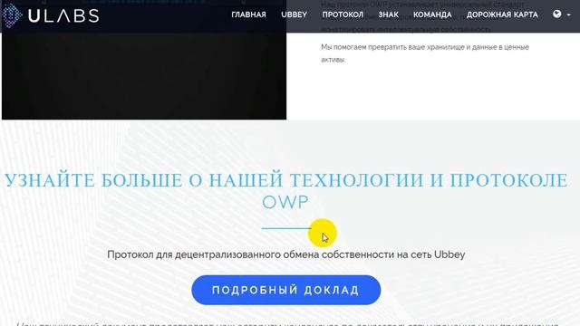 Обзор ICO Universal Labs (Часть 1) смотреть онлайн