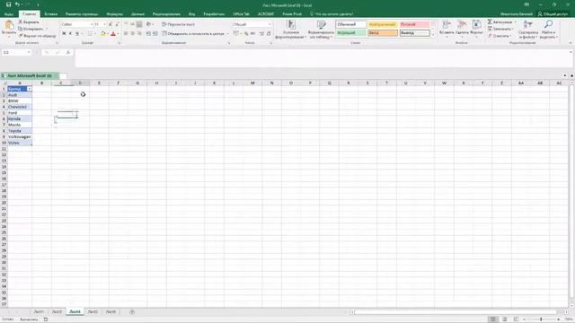 Как создать выпадающий список в Excel 2013/2016 || Уроки Volosach Academy Russian смотреть онлайн