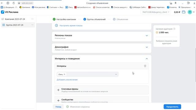VK реклама (новый кабинет). Особенности аукционов  Справка для Дилера