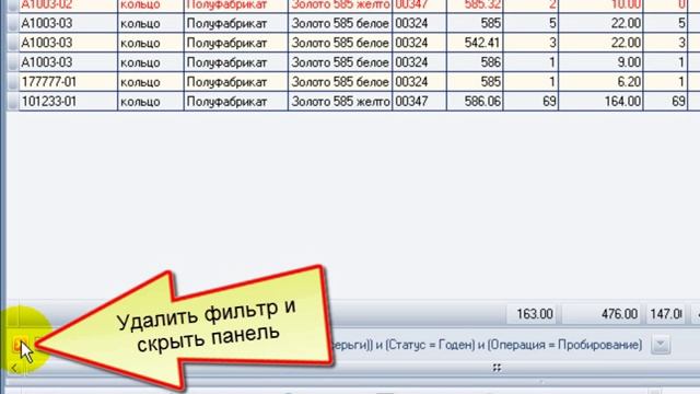 Честер - программа для ювелиров. Использование таблиц. смотреть онлайн