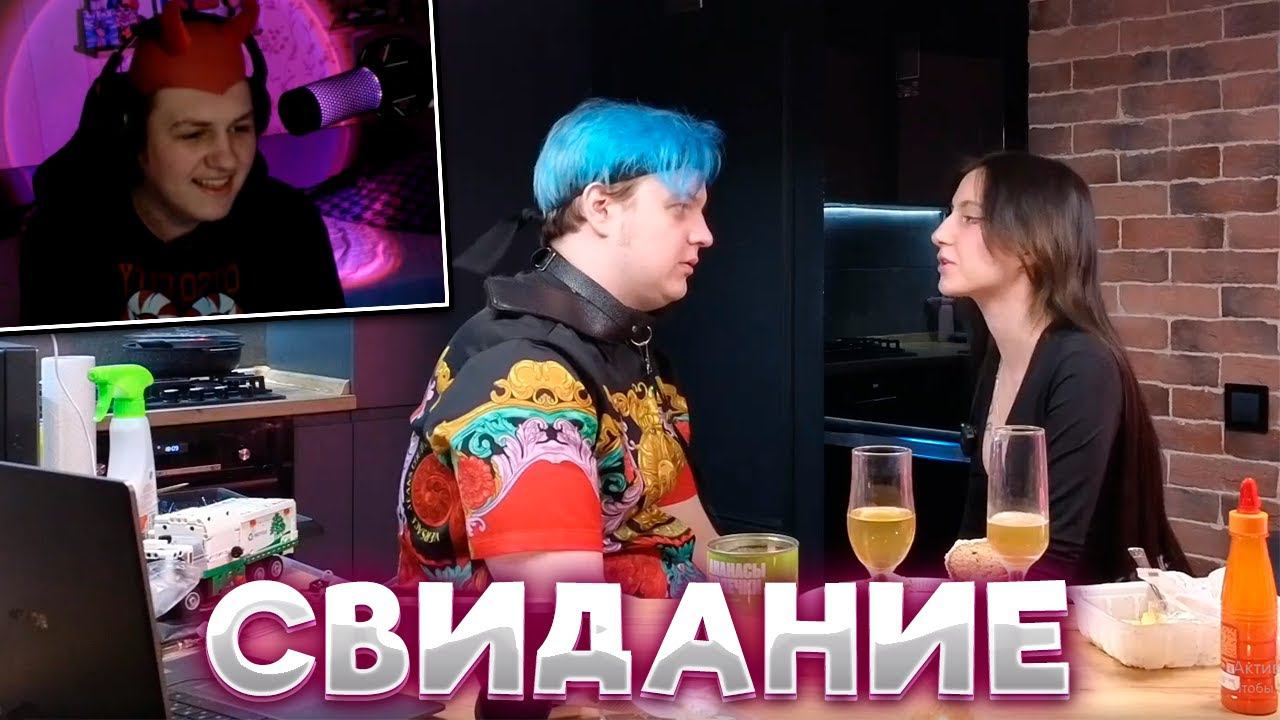 ПЯТЁРКА УСТРОИЛ СВИДАНИЕ С СОНЕЙ НА ДЕНЬ ВЛЮБЛЁННЫХ С МИКРОНАУШНИКОМ | КАКТО ПОМОГАЕТ ПЯТЁРКЕ