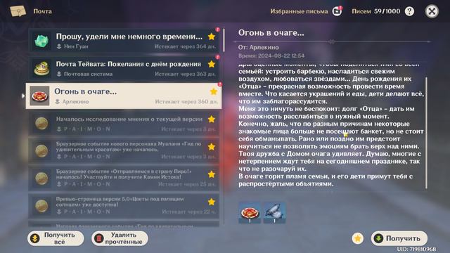 C днём рождения, Фарузан/Арлекино/Нин Гуан! смотреть онлайн