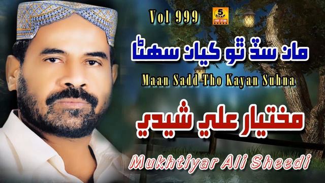 Man Sad Tho Kaya Suhna | Mukhtiyar Ali Sheedi | Sindhi Song Vol 999 | Five Star Production смотреть онлайн