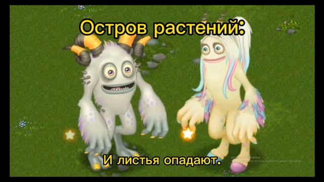 Перевод словунов на острове растений и земли смотреть онлайн