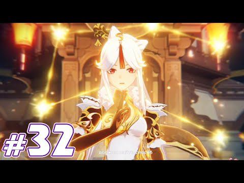 Квест Шэнь Хэ ч.2 - Genshin Impact - F2P AR 58 смотреть онлайн