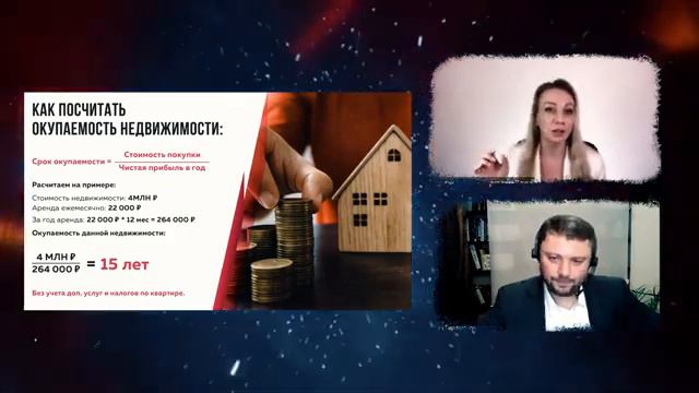 Почему вложения в недвижимость не выгодно. смотреть онлайн