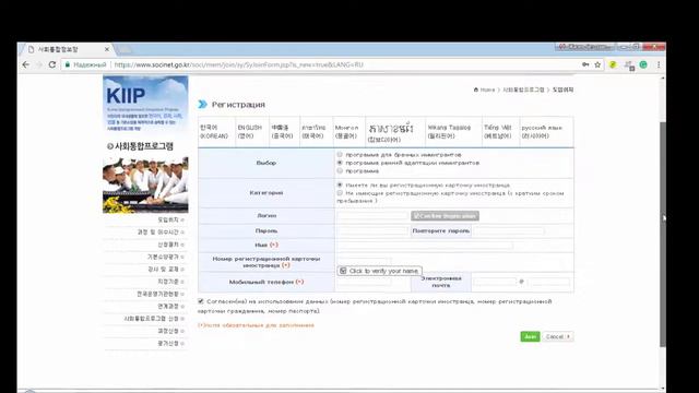 Как зарегистрироваться на тест по корейскому языку смотреть онлайн
