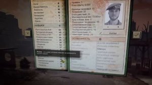 Atom RPG билд персонажа и спутников.