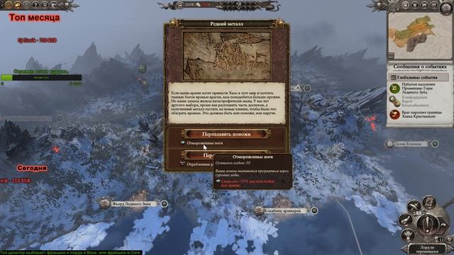 Total War Warhammer 2 - Норска. ч.1. (Легенда.) смотреть онлайн