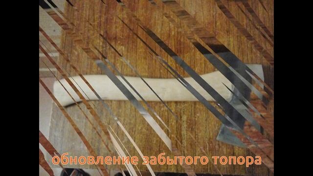 ТОПОР СВОИМИ РУКАМИ! (ax With Your Hands) DIY! Самоделки!