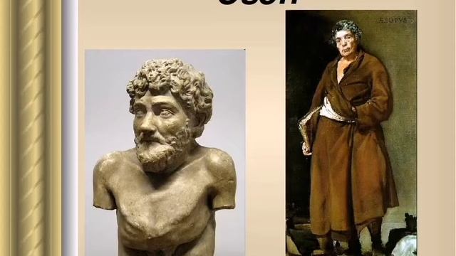 КТО ТАКОЙ ЭЗОП ? смотреть онлайн