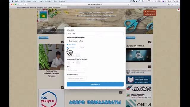 #8 Лео пульт Работа с 'новостями' Что делать если этот пункт исчез Как изменить его вид смотреть онлайн