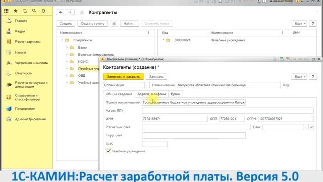 14 Справочник Контрагенты смотреть онлайн