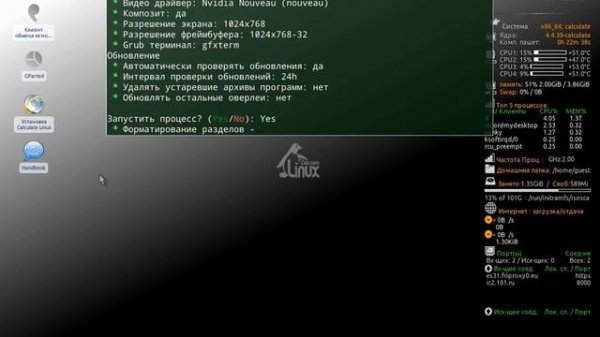 Calculate Linux на MicroSD
