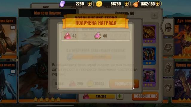 Джаггернаут Варс. Juggernaut Wars. Возвышаем Хидеуса до короны Часть 1 смотреть онлайн