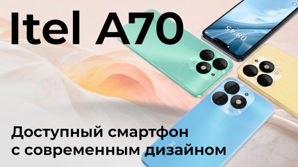 Обзор смартфона Itel A70
