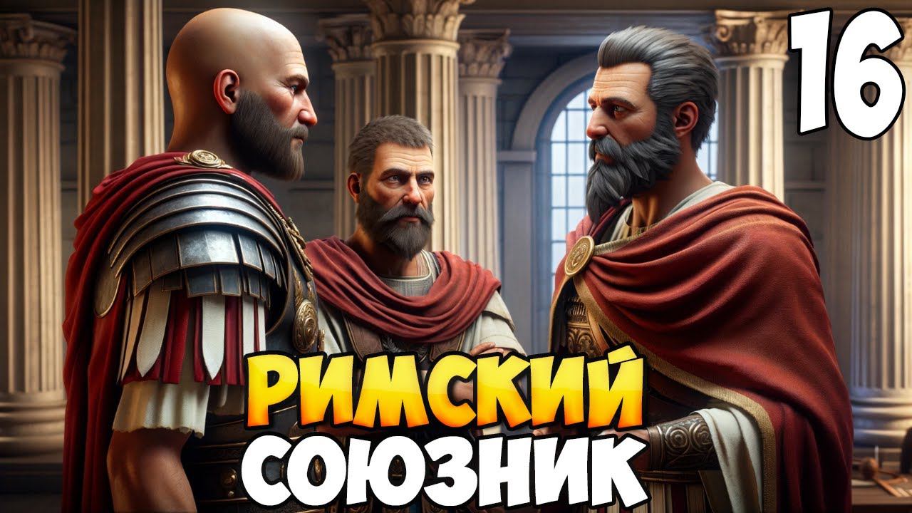 БРОДЯГА ПРОТИВ МИРА ➤ Mount & Blade 2: Bannerlord #16 смотреть онлайн