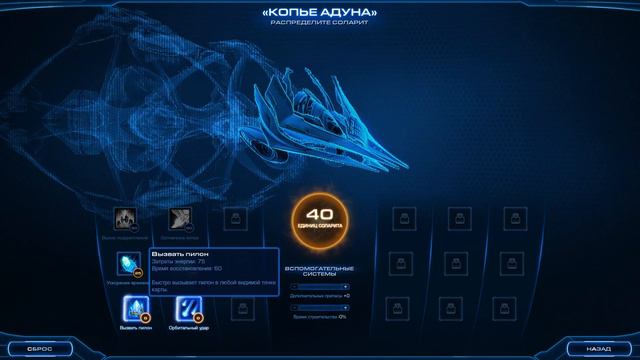 Starcraft 2 Компания Протоссов 4 часть смотреть онлайн