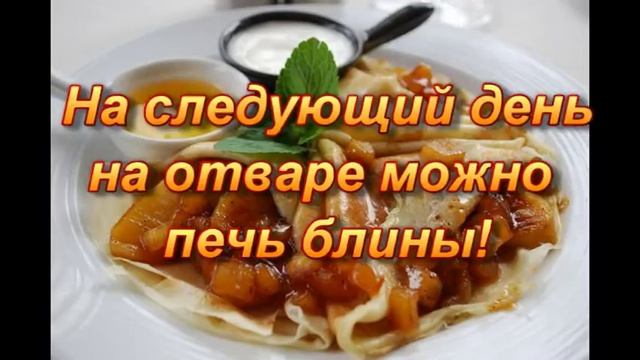 Как сделать БЛИНЫ вкуснее? смотреть онлайн