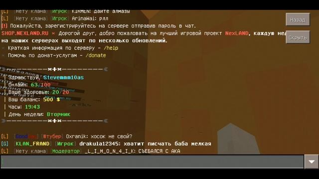 Бесплатный Донат на сервере Minecraft PE 1.1.5, 1.16.0.71 смотреть онлайн