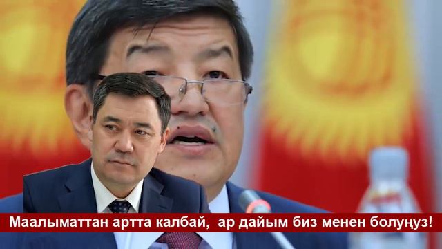 ЭЛ КӨТӨРҮЛҮШ ЖАСАЙБЫЗ ДЕП ЧОГУЛУУДА 😳 ВИДЕОНУ КӨРГҮЛӨ!!! смотреть онлайн