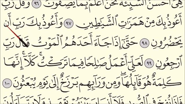 BELAJAR MENGAJI AL-QURAN JUZ 18 : SURAH AL-MU'MINUN (AYAT 90 - 104) / MUKA SURAT 348 смотреть онлайн