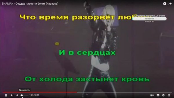 Исполнил Караоке А сердце плачет и болит